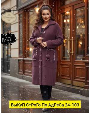 ШУБА ТКАНЬ ПЛОТНАЯ ТКАНЬ