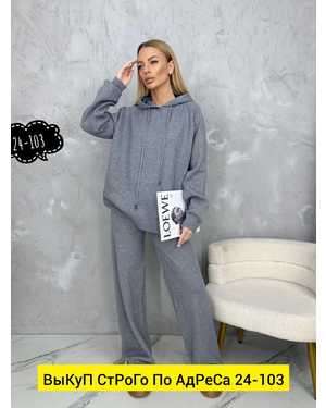 ЖЕНСКИЙ КОСТЮМ ДВОЙКА ТКАНЬ ФАБРИЧНЫЙ ВЯЗАНЫЙ