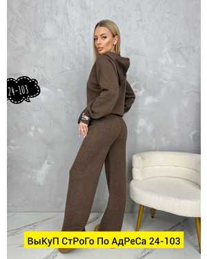 ЖЕНСКИЙ КОСТЮМ ДВОЙКА ТКАНЬ ФАБРИЧНЫЙ ВЯЗАНЫЙ