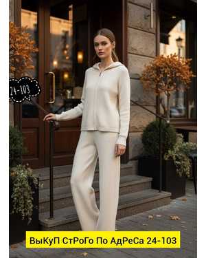ЖЕНСКИЙ КОСТЮМ ДВОЙКА ТКАНЬ ФАБРИЧНЫЙ ВЯЗАНЫЙ