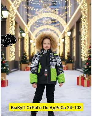 КУРТКА ТКАНЬ ТКАНЬ