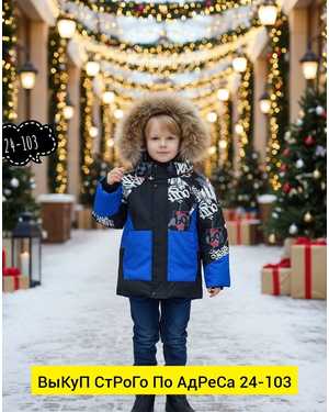 КУРТКА ТКАНЬ ТКАНЬ