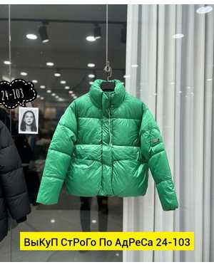 КУРТКА ТКАНЬ ХАЛАФАБЕР С ПОДКЛАДКА