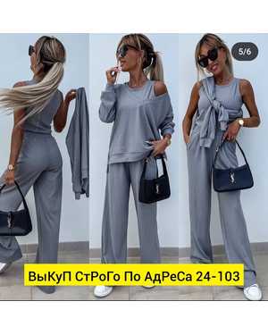 ЖЕНСКИЙ КОСТЮМ ТРОЙКА ТКАНЬ ЛАПША