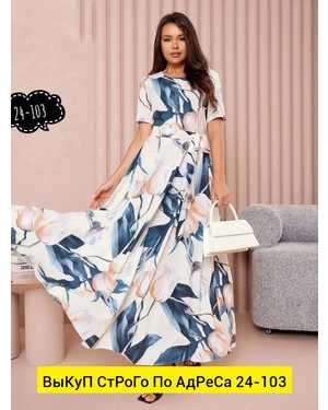 ПЛАТЬЕ ТКАНЬ ЛАЙТ С РЕМНЕМ