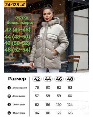 УТЕПЛЁННАЯ КУРТКА ТКАНЬ ХОЛОФАЙБЕР