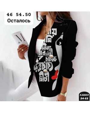 ПИДЖАК ТКАНЬ БАРБИ С ПОДКЛАДКОЙ