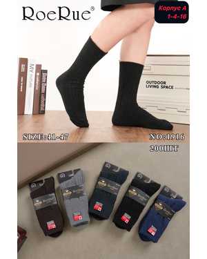 Мужские носки Вязаные кашемир. Размер 41-47 В упаковке 10 пар