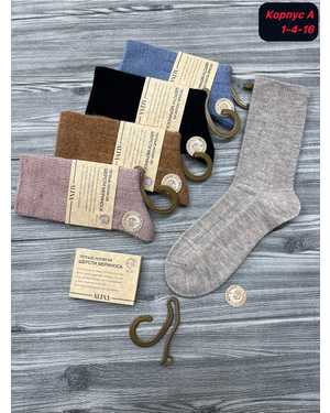 Женские носки Мериноса шерсть. Размер 36-41 В упаковке 10 пар
