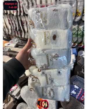 Женские термо носки Норка Соболь шерсть. Размер 36-41 В упаковке 10 пар