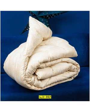 Одеяло коллекции Кашемир Наполнитель из искусственного кашемирового пуха гипоаллергенен