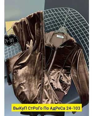 ЖЕНСКИЙ КОСТЮМ ДВОЙКА ТКАНЬ ВЕЛЮР