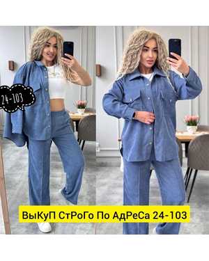 ЖЕНСКИЙ КОСТЮМ ДВОЙКА ТКАНЬ ВЕЛЬВЕТ