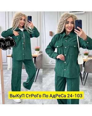 ЖЕНСКИЙ КОСТЮМ ДВОЙКА ТКАНЬ ВЕЛЬВЕТ