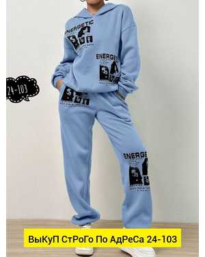 ЖЕНСКИЙ КОСТЮМ ДВОЙКА ТКАНЬ ФЛИС