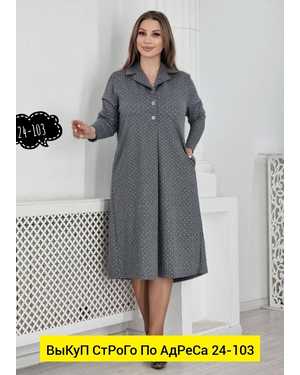 ПЛАТЬЕ ТКАНЬ ТРИКОТАЖ