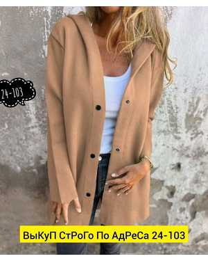 КАРДИГАН ТКАНЬ ФЛИС