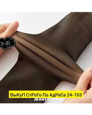 ТЕРМО-КОЛГОТКИ ТКАНЬ ТКАНЬ