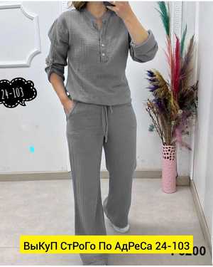 ЖЕНСКИЙ КОСТЮМ ДВОЙКА ТКАНЬ СИНГАПУР