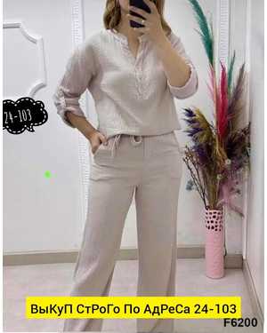 ЖЕНСКИЙ КОСТЮМ ДВОЙКА ТКАНЬ СИНГАПУР