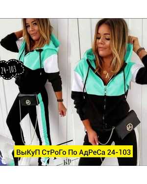 ЖЕНСКИЙ КОСТЮМ ДВОЙКА ТКАНЬ ТРИКОТАЖ