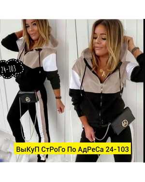 ЖЕНСКИЙ КОСТЮМ ДВОЙКА ТКАНЬ ТРИКОТАЖ