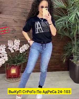 ЖЕНСКИЙ КОСТЮМ ДВОЙКА ТКАНЬ ДЖИНСЫ