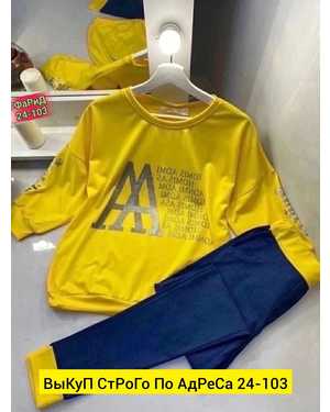 ЖЕНСКИЙ КОСТЮМ ДВОЙКА ТКАНЬ ДЖИНСЫ