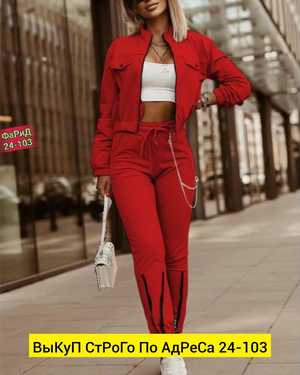 ЖЕНСКИЙ КОСТЮМ ДВОЙКА ТКАНЬ ТРИКОТАЖ