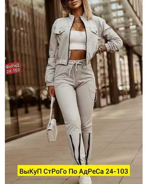 ЖЕНСКИЙ КОСТЮМ ДВОЙКА ТКАНЬ ТРИКОТАЖ