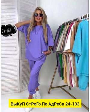 ЖЕНСКИЙ КОСТЮМ ДВОЙКА ТКАНЬ ДВУХНИТКА