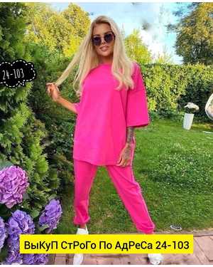 ЖЕНСКИЙ КОСТЮМ ДВОЙКА ТКАНЬ ДВУХНИТКА