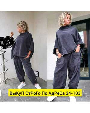 ЖЕНСКИЙ КОСТЮМ ДВОЙКА ТКАНЬ ВИЛВЕТ