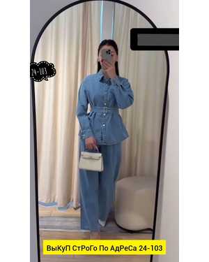 ЖЕНСКИЙ КОСТЮМ ДВОЙКА ТКАНЬ ДЖИНС