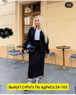 ЖЕНСКИЙ КОСТЮМ ДВОЙКА ТКАНЬ КАШЕМИР ЛАПША