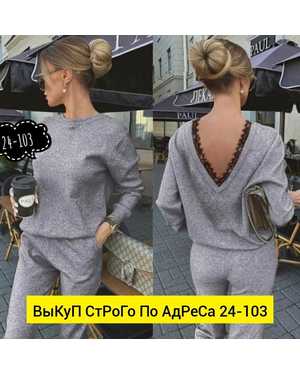 ЖЕНСКИЙ КОСТЮМ ДВОЙКА ТКАНЬ АНГОРА