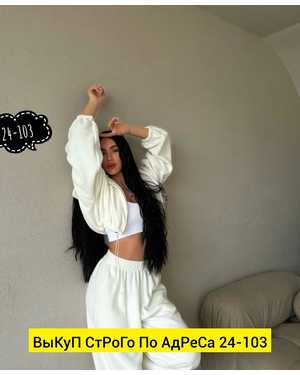 ЖЕНСКИЙ КОСТЮМ ДВОЙКА ТКАНЬ ДВУСТОРОННИЙ ФЛИС