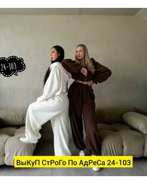 ЖЕНСКИЙ КОСТЮМ ДВОЙКА ТКАНЬ ДВУСТОРОННИЙ ФЛИС