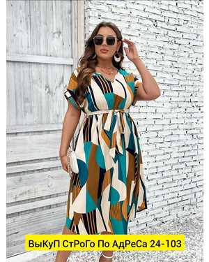 ПЛАТЬЕ В РАЗМЕР ТКАНЬ ЛАЙТ СУБЛИМАЦИЯ