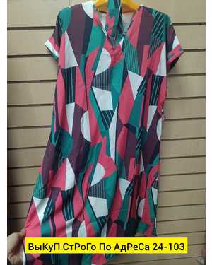 ПЛАТЬЕ В РАЗМЕР ТКАНЬ ЛАЙТ СУБЛИМАЦИЯ