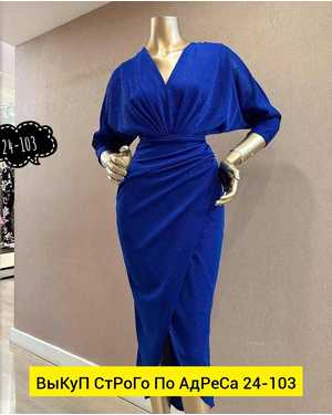 ПЛАТЬЕ ТКАНЬ ЛЮРЕКС