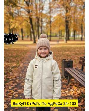 КУРТКА ТКАНЬ КОЖА С ПОДКЛАДКОЙ